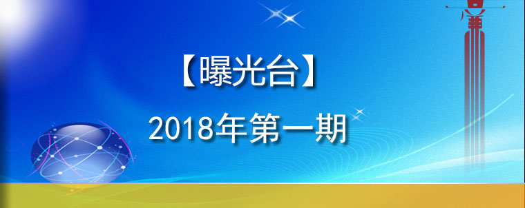 ���ع�̨��2018���һ��